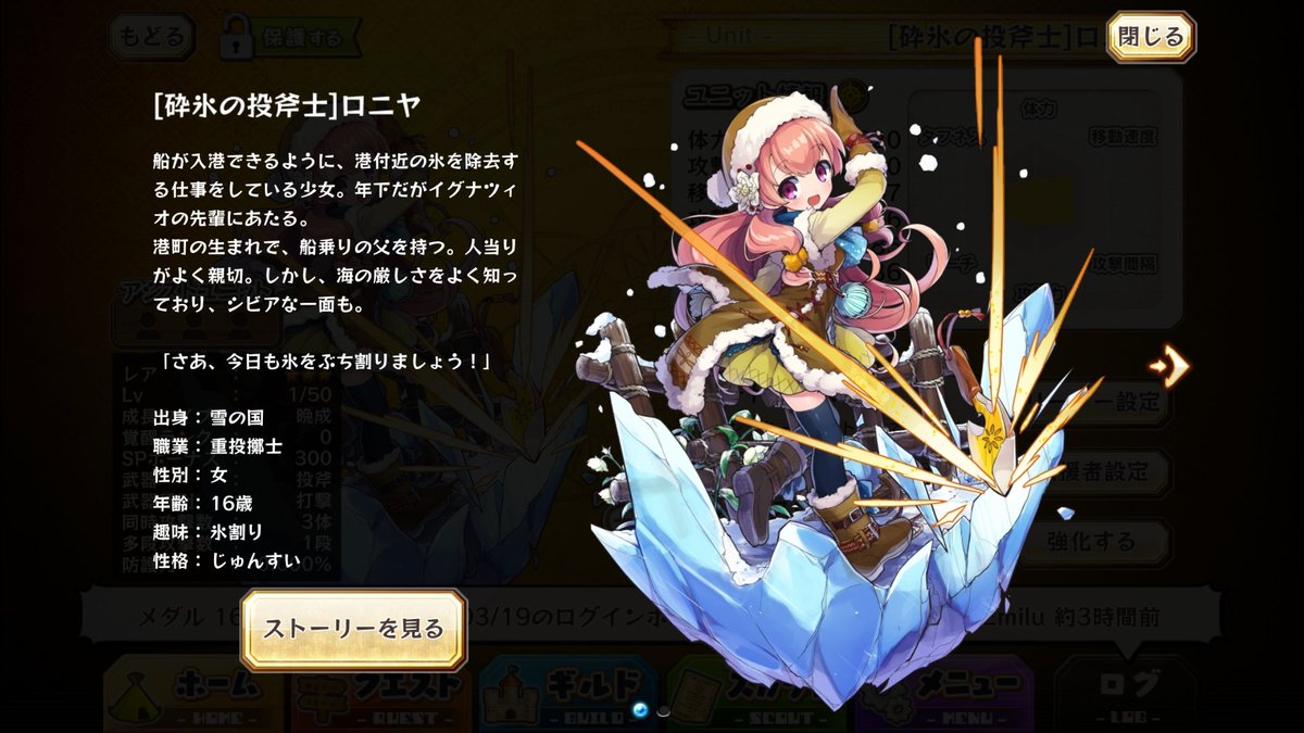 Emilu Pa Twitter メルストの 3人気投票イベ ロニヤみさごは所謂希少性能枠の兼ね合いもあって元から人気が高いんだけど そこに入る アイザックがかなりマーヴェラス