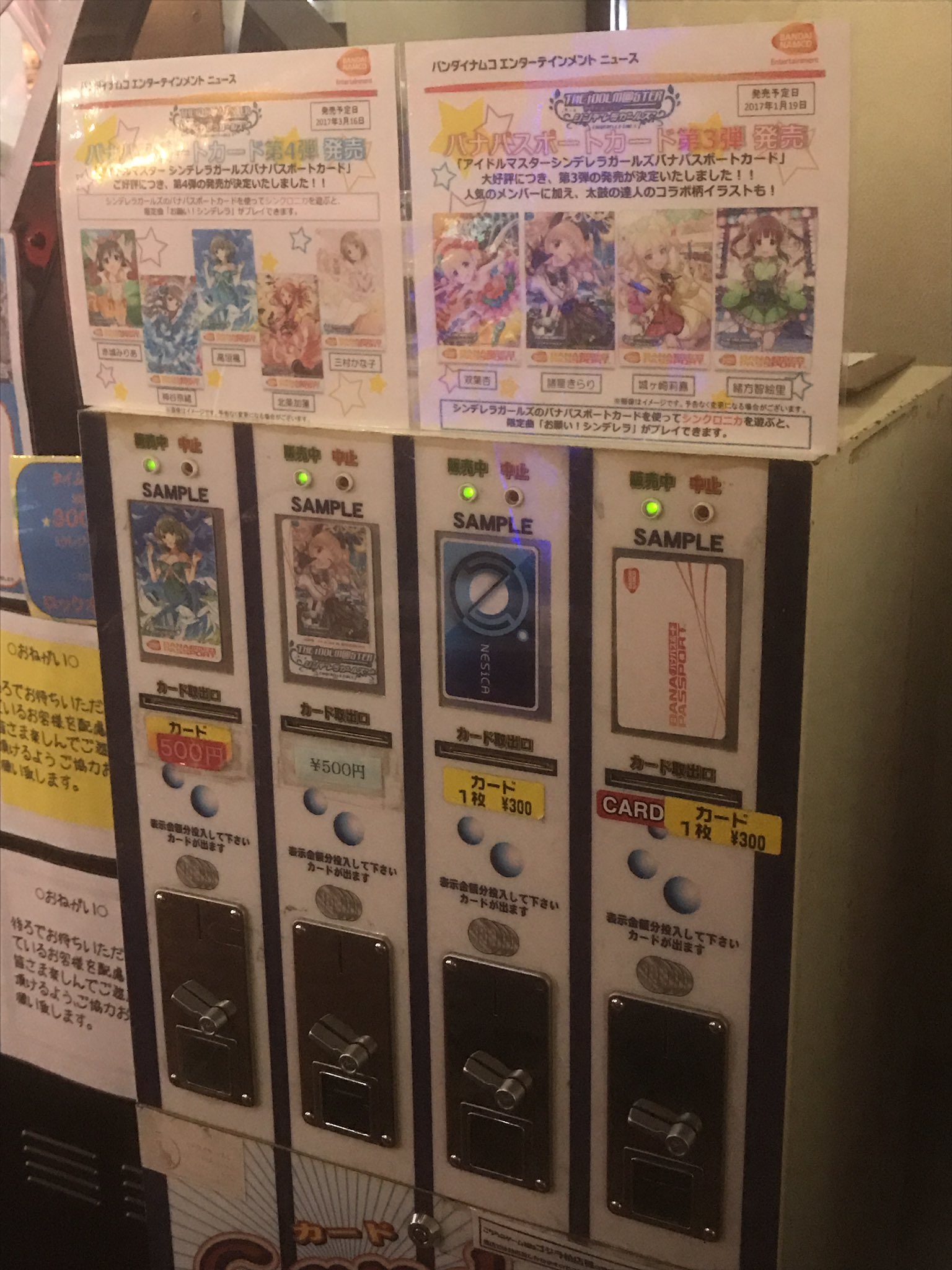 ゲーム ゴジラ柏店 Twitterissa アーケード情報 3 19 バナパスポートカード第4弾 アイドルマスター シンデレラガールズ限定版 デレマス第4弾入荷しました ご購入をお求めの方は ゲームセンターアルファさん側に 設置してあります 艦これアーケードの隣にあり