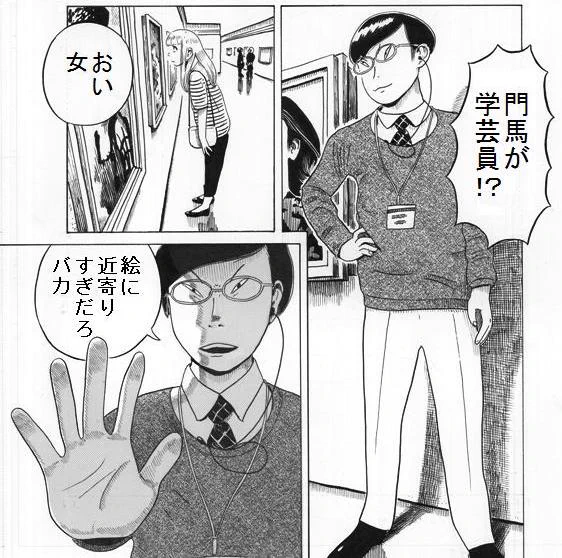 漫画『学芸員の女』の9話目(https://t.co/oQ5XMoqEsN)をアップしました!作者が震災のボランティアに行った体験を元にデタラメな漫画を描いています。1話目はこちら(https://t.co/bk2dLBz3QJ … … … …) 