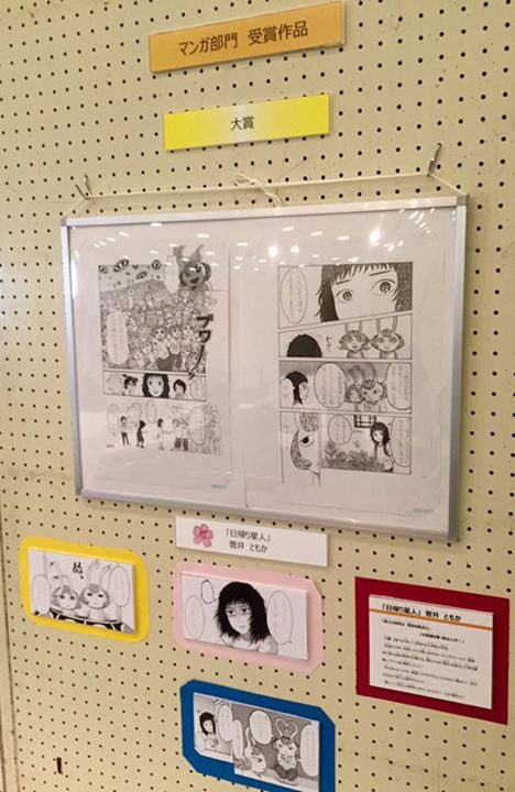 mitsunarist's tweet photo. 2016「長浜ものがたり大賞」
作品展@長浜文化芸術会館
#はまかる #長浜ものがたり大賞
#はまかるNEXT #NEXT2007 https://t.co/vK9SimkFWV