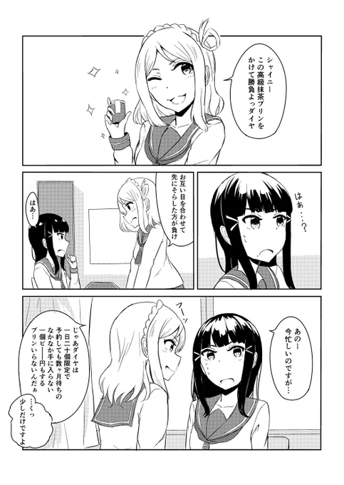 ダイマリ漫画 