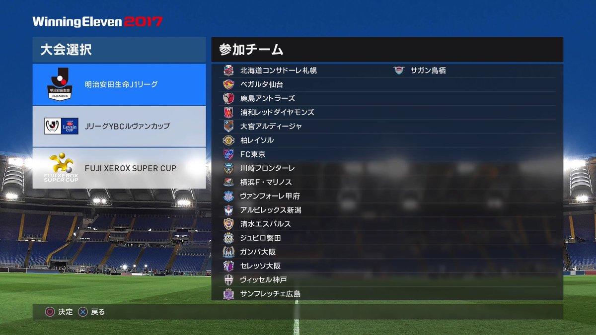Dankichi Nikoalbioreが作成したjリーグデータの日本語版が公開中です ダウンロードはこちら T Co Hoiv7nllft ウイイレ17 Pes17 Jリーグ
