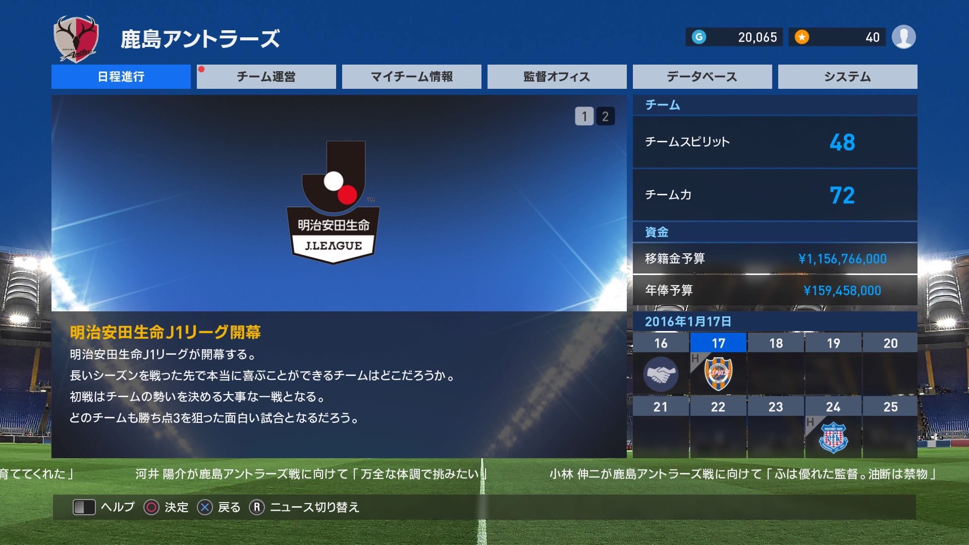 Dank1 Nikoalbioreが作成したjリーグデータの日本語版が公開中です ダウンロードはこちら T Co Hoiv7nllft ウイイレ17 Pes17 Jリーグ T Co Nlyldpiy1n Twitter