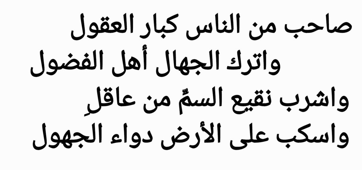 samerwl's tweet photo. #بدي_حقي 
وهل يطلب العالم حقه من جاهل؟
التعليم الثانوي10 د +5%قيمة+الغاء المادة37
@ZiyadBaroud @walidjoumblatt @samirgeagea @bahiahari https://t.co/U8uySKye0d