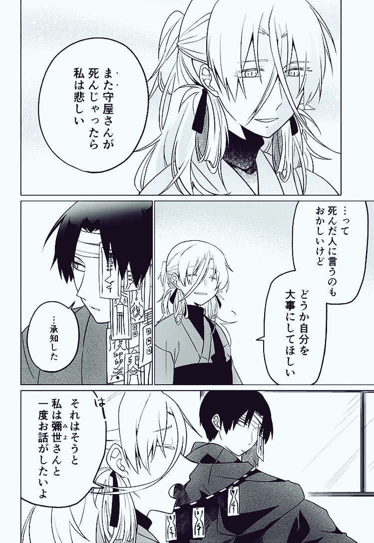 青キ縁ノ箱 -Blue Ark of Destiny- 安曇祈 | 無料試し読み [pixivコミック]  https://t.co/1QUTnZFfWF  #pixivコミック

最新25話公開されました💪( ˘ω˘ 💪)成長あったり異変があったりな回です。よろしくどうぞ!! 