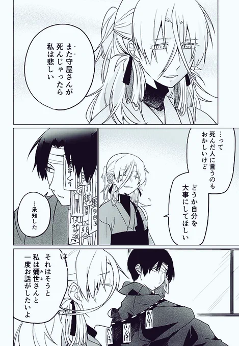 青キ縁ノ箱 -Blue Ark of Destiny- 安曇祈 | 無料試し読み [pixivコミック]  https://t.co/1QUTnZFfWF  #pixivコミック

最新25話公開されました💪( ˘ω˘ 💪)成長あったり異変があったりな回です。よろしくどうぞ!! 