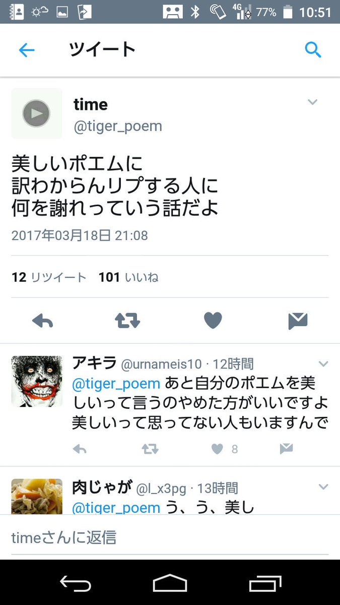 ログアウト Twitterren 自分のポエムに美しいwwwwwwwww 自画自賛かよクソジジィ クズは福島県民に謝って垢消して Twitterやめろよwwww 何に対して謝るのかすらも 分からないのねww 可哀相なクソだなww 福島県民に謝れよ性格ブス 垢消せ 社会的に死ね T