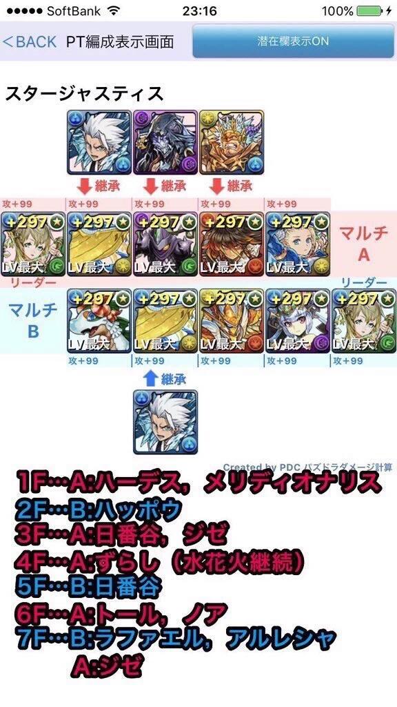 デモニアス周回