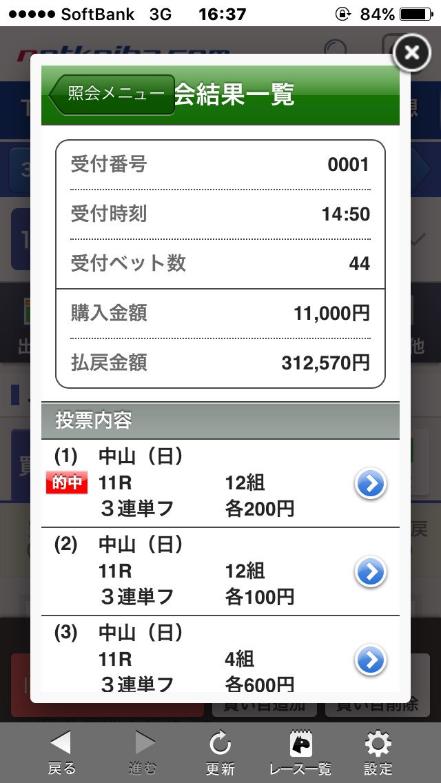 whatsgamble's tweet photo. @keiba_academy ロォォォン！！！ https://t.co/emfBGjxdQs