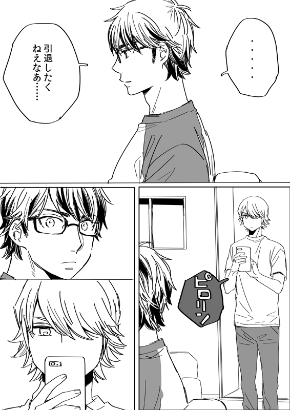 ②(おわり) 
