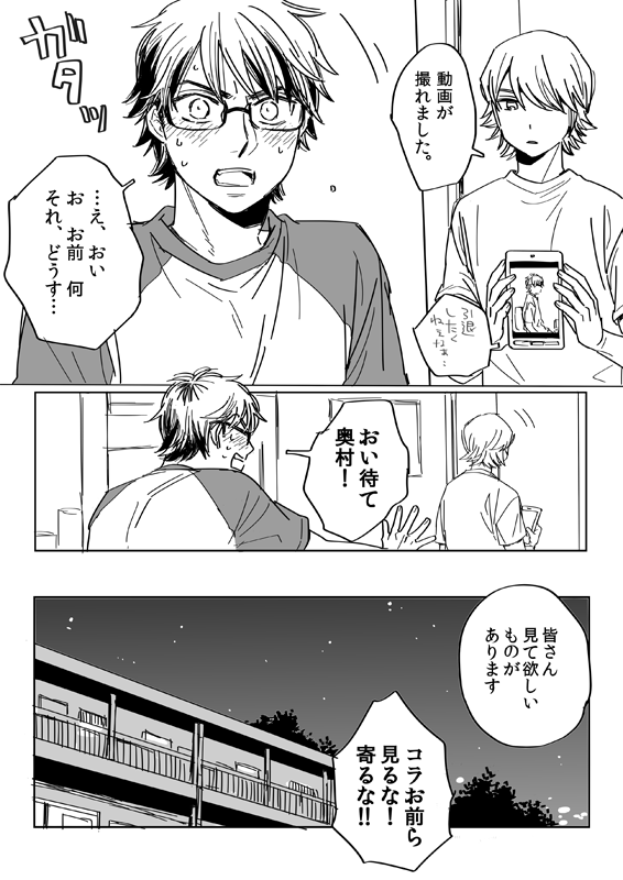 ②(おわり) 
