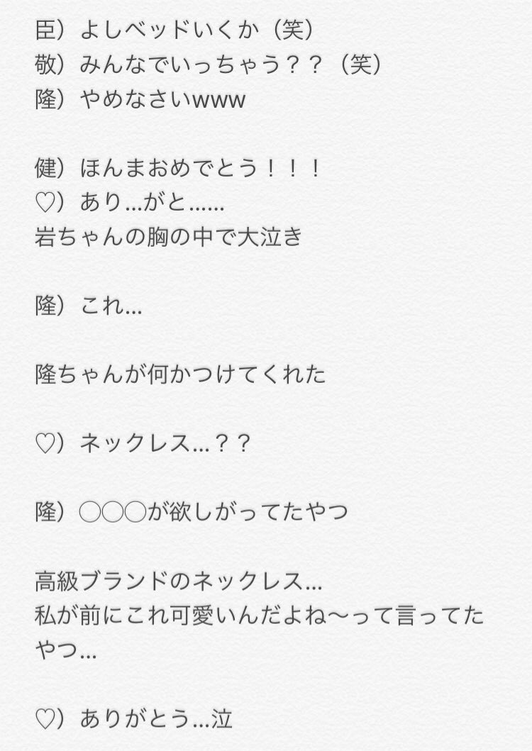 三代目妄想 Op Twitter 私の誕生日 Part1 感想 リクエスト等は Livingtogether3jsb までお願いします