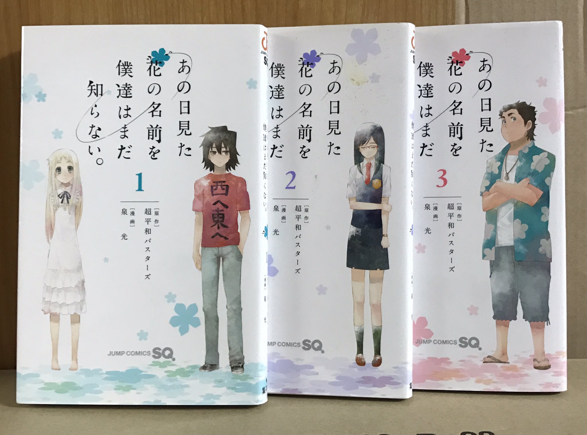 تويتر エリック على تويتر アニメと漫画でかなり違う作品 あの日見た花の名前を僕たちはまだ知らない 漫画版は原作アニメを再構築してアニメ以上の深い所まで踏み込んでいる名コミカライズ アニメで言わなかったとある台詞をじんたんが言ってくれたシーン