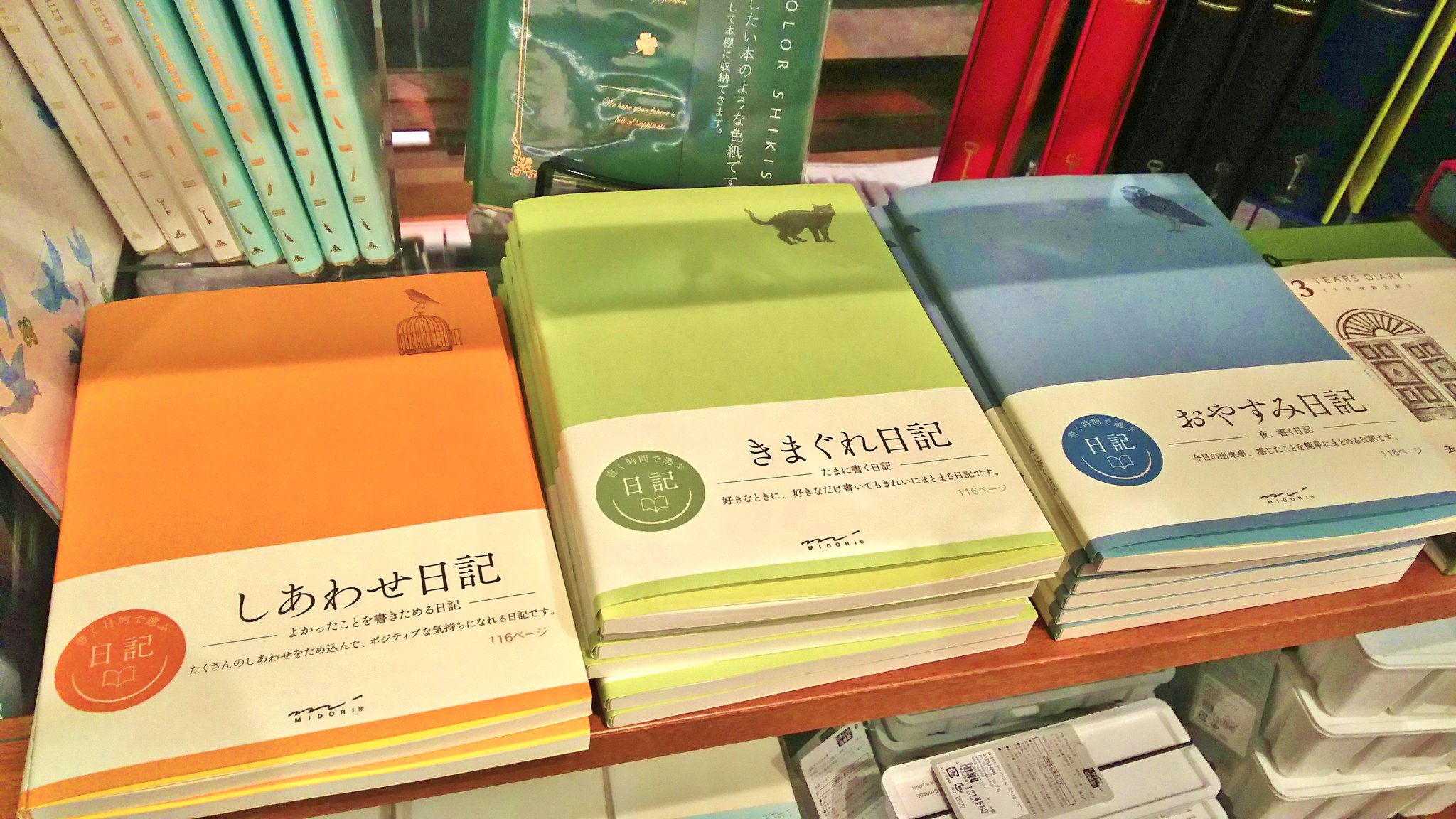 ふたば書房 丸ビル店 A Twitter しあわせ日記 きまぐれ日記 おやすみ日記 各700 税 よかったことだけ や 書きたい時に好きなだけ などの目的別に内容が設定されているので 書きやすく 続けやすいのが特徴です 日記 がなかなか続かない人 初めて日記 ふたば書房 丸ビル店 A Twitter しあわせ日記 きまぐれ日記 おやすみ日記 各700 税 よかったことだけ や 書きたい時に好きなだけ などの目的別に内容が設定されているので 書きやすく 続けやすいのが特徴です 日記 がなかなか続かない人 初めて日記
