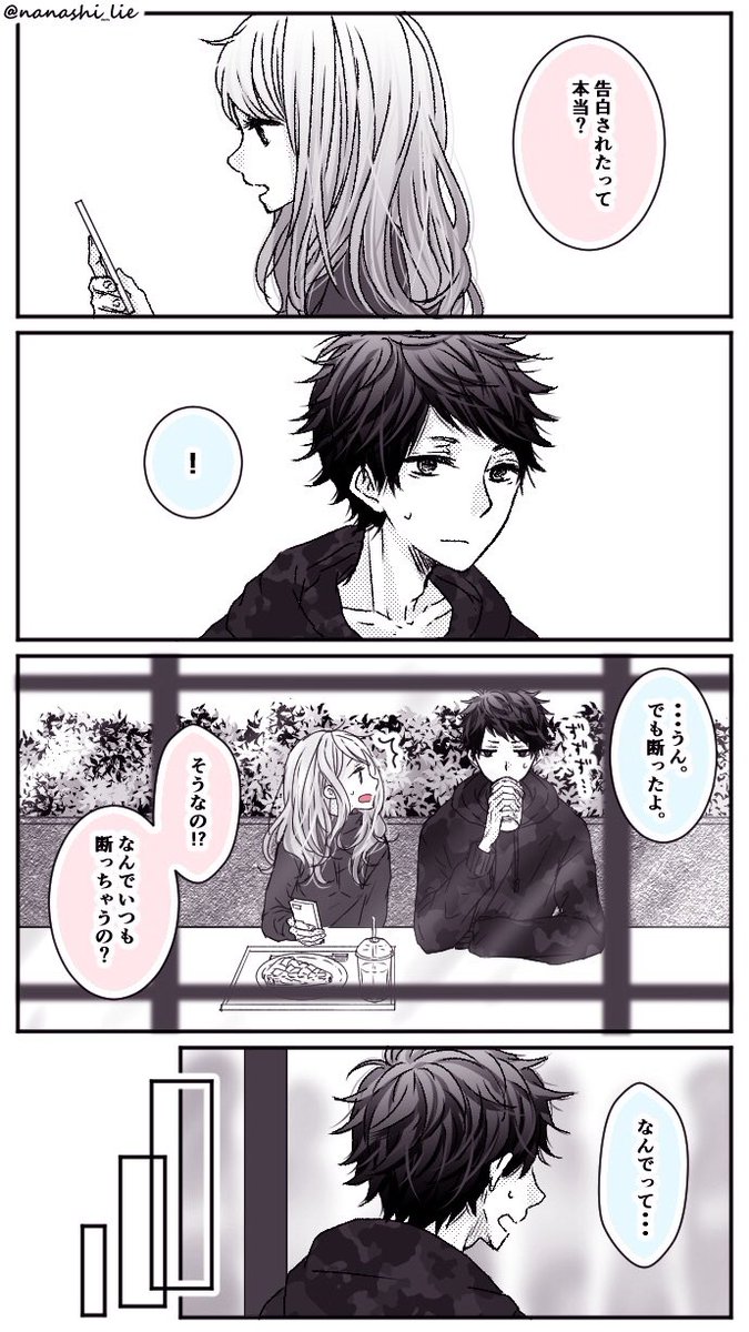 「いつかその"好き"が、特別な想いに変わりますように。」
#message 