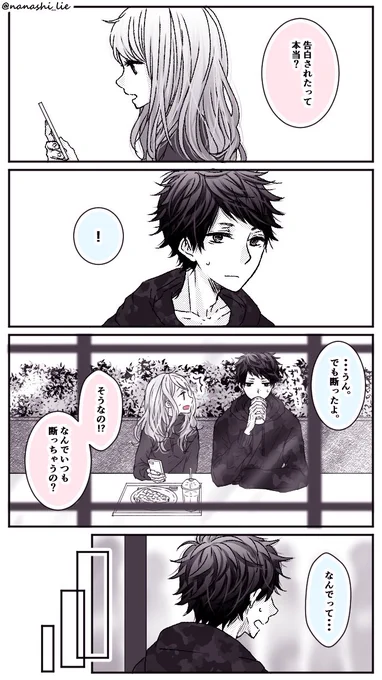 「いつかその"好き"が、特別な想いに変わりますように。」
#message 