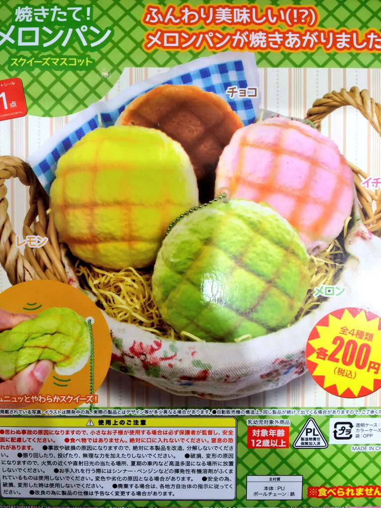 Twitter 上的 ドリームカプセル イオンモール大垣 新着入荷情報 欲しがる犬 タコさんウインナーと仲間たち大集合 平野レミ ハッピーレミごはん 焼きたてメロンパン 平野レミ 犬 メロンパン ウインナー T Co D26obskhvs Twitter