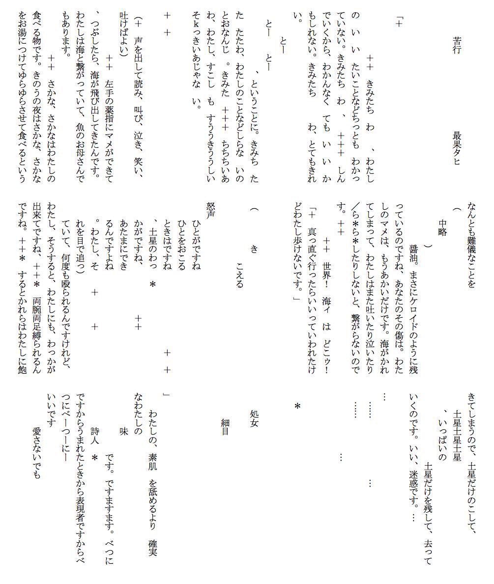 最果タヒ GUINNESS 月の詩 非売品 1652442797087.jpeg?fit=max