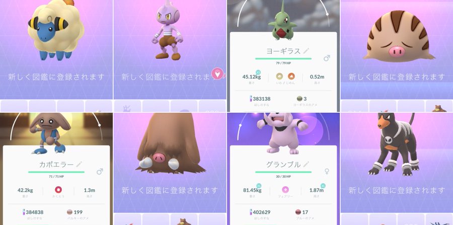 ポケモンgo ナナのみの効果的な使い方は 無理 なぜ使えない