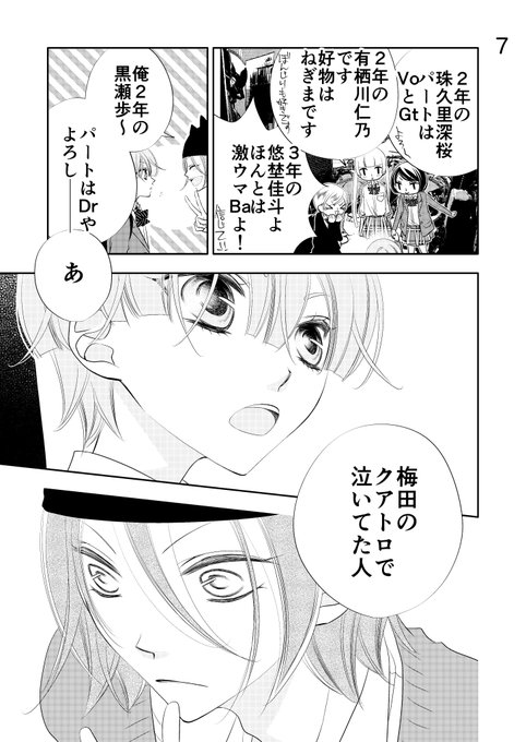 福山リョウコ 恋に無駄口6巻11 19 Ryocoryocoryoco さんのマンガ一覧 7ページ ツイコミ 仮