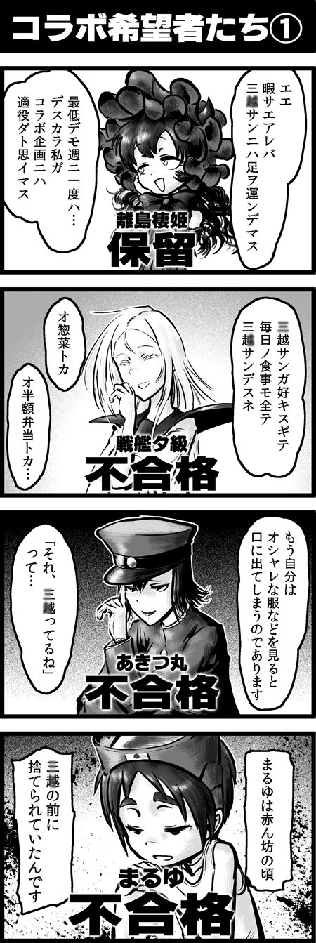 チョウフシミン C99 新刊委託中 艦これ４コマ 何が何でも百貨店とコラボしたい艦これキャラたちを描きました T Co Mreacp07gh Twitter