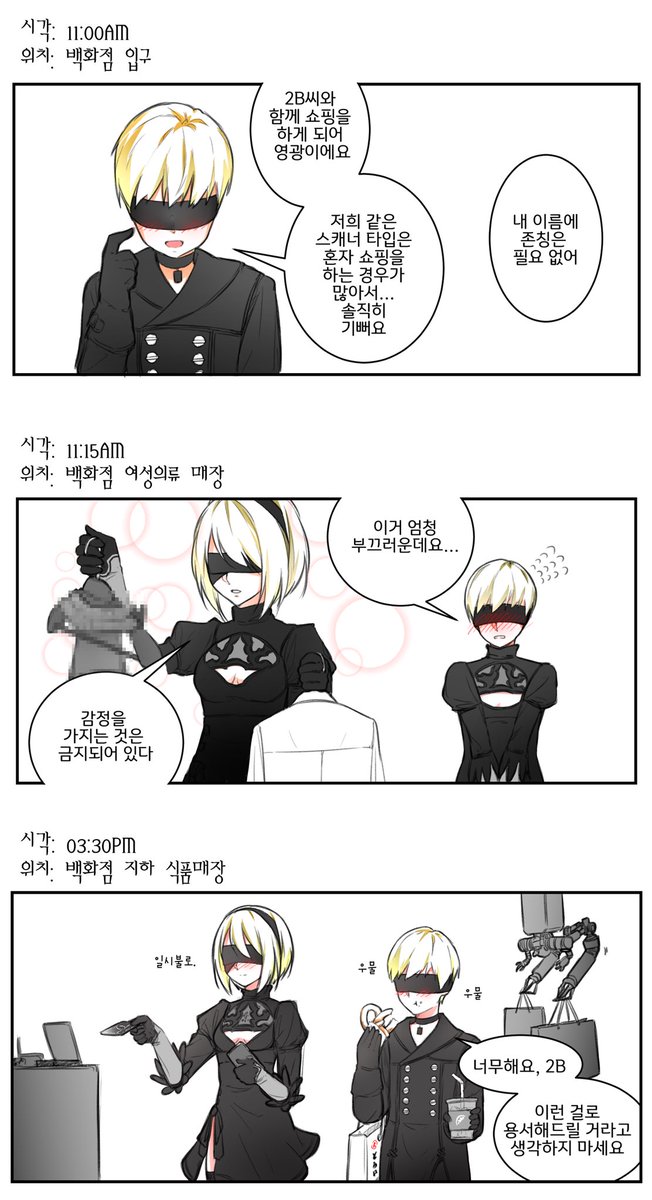 1011_production's tweet photo. [NieR:Automata]
위치: 백화점
예산: 무제한
목표: 9S의 수치심 모듈의 발동 https://t.co/IYu57b5BnQ