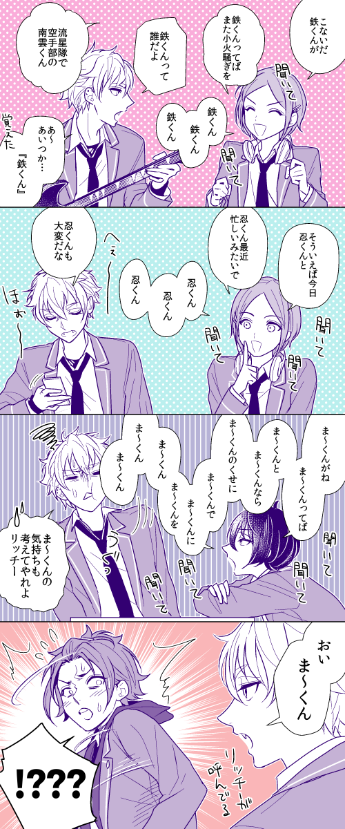 人の呼び方すぐうつっちゃう晃牙くん 