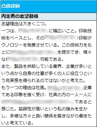 楽天 みん就 Rakutenminsyu 17年03月 Twilog