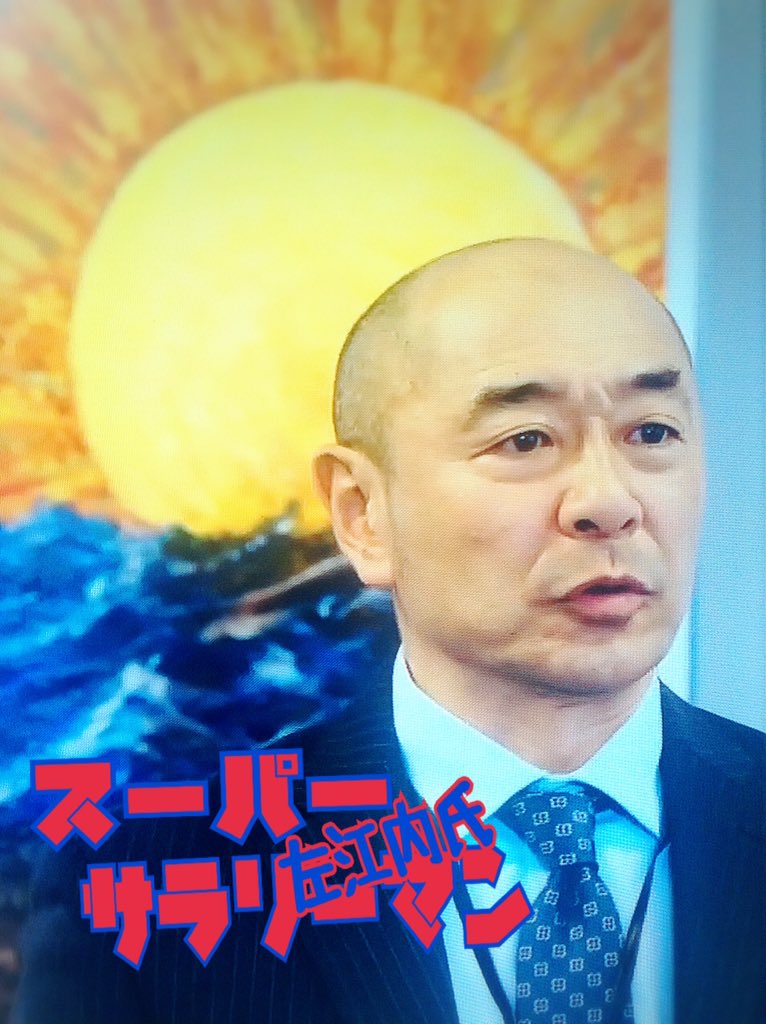 スーパーサラリーマン左江内氏 ダンスまとめ スーパーサラリーマン左江内氏 ダンスまとめ