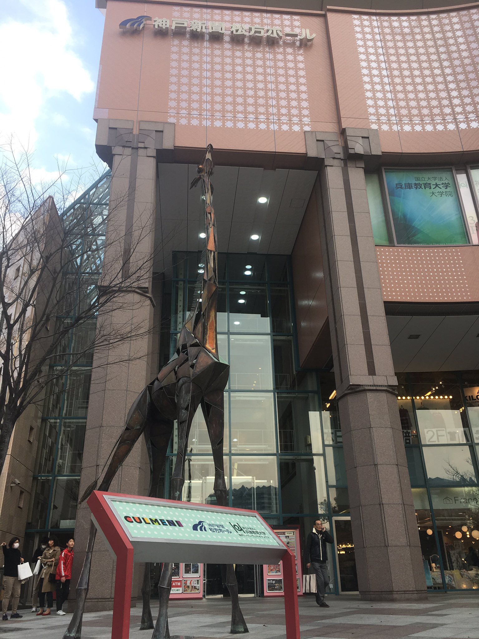 Vissel Kobe Shop Ar Twitter こんにちは Staff めぐです みなさん三連休はどうお過ごしですか ハーバーランドに ヴィッセル神戸オフィシャルショップがあるのはご存知ですか キリンの像 楽天ポイント対応 ファンクラブ会員受付中 Stampcard 雨の日