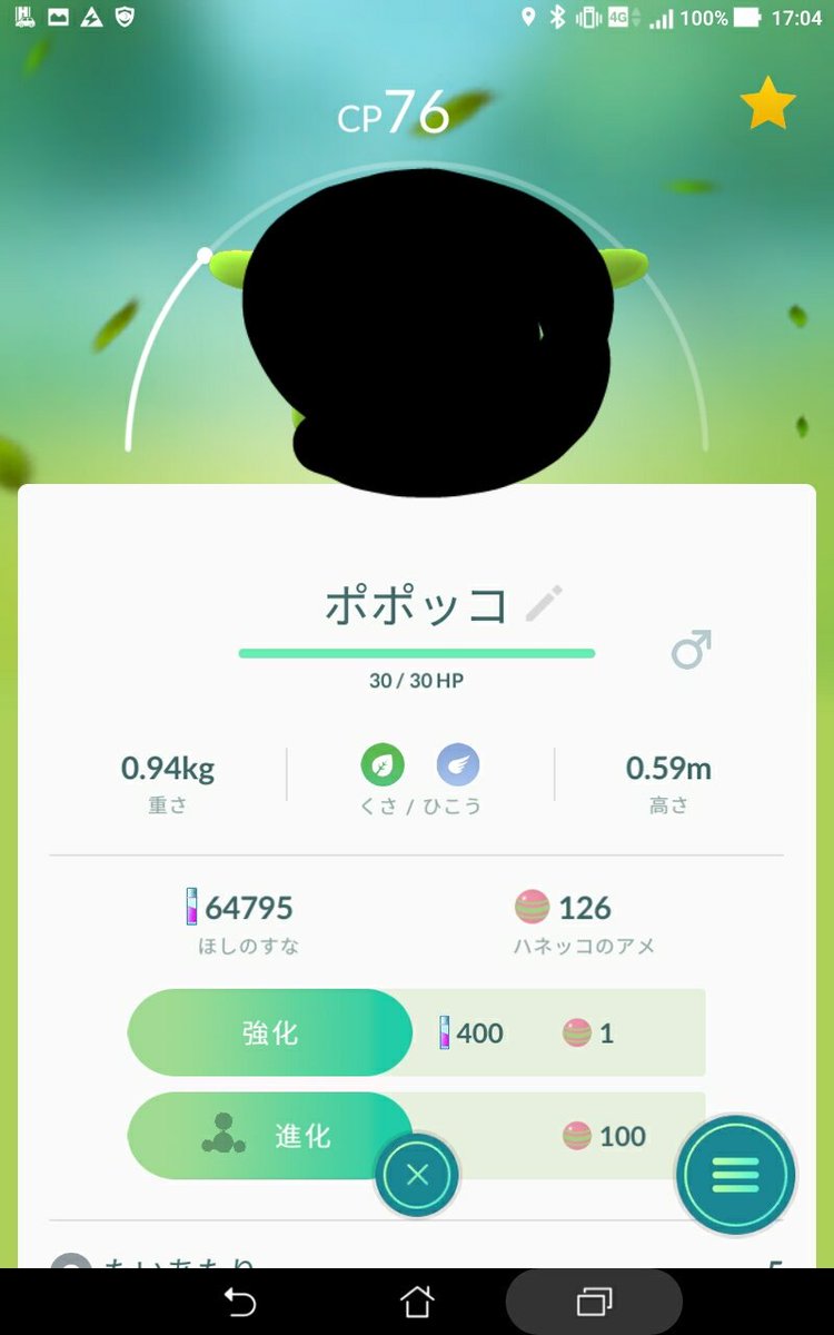 ট ইট র だいすけ ポケモンｇｏ ハネッコをポポッコに進化させ さらに進化してワタッコになりました 金銀ポケモンが実装されて約１ヶ月 出る ポケモン 出ないポケモンがはっきりしてきました ヨーギラス メリープは１匹しか出てないので歩いてアメをゲット