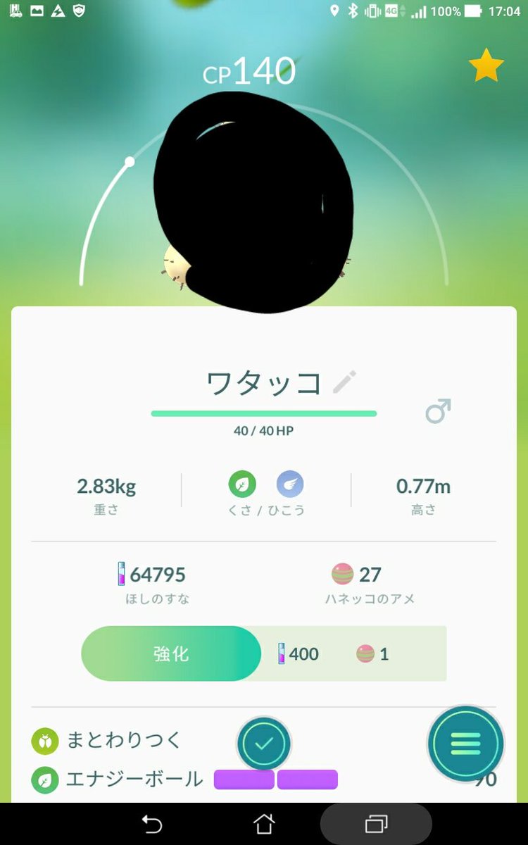 ট ইট র だいすけ ポケモンｇｏ ハネッコをポポッコに進化させ さらに進化してワタッコになりました 金銀ポケモンが実装されて約１ヶ月 出る ポケモン 出ないポケモンがはっきりしてきました ヨーギラス メリープは１匹しか出てないので歩いてアメをゲット