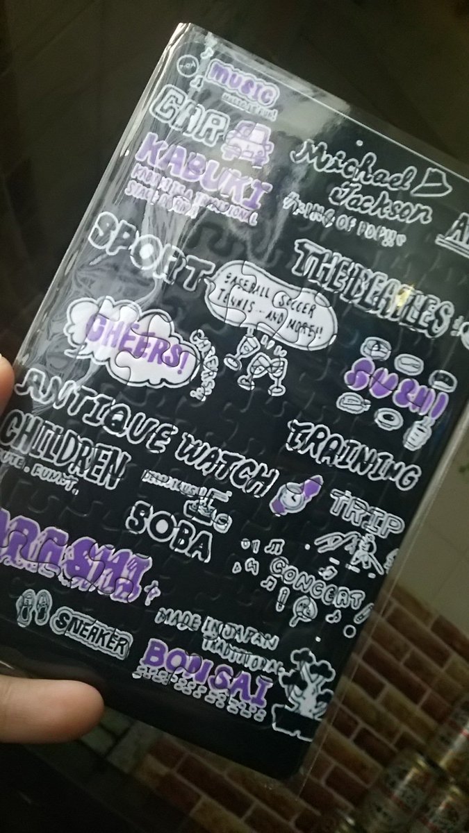 あさみ 加工したハッピーワードをパズルにしてきた 嵐 ハッピーワード