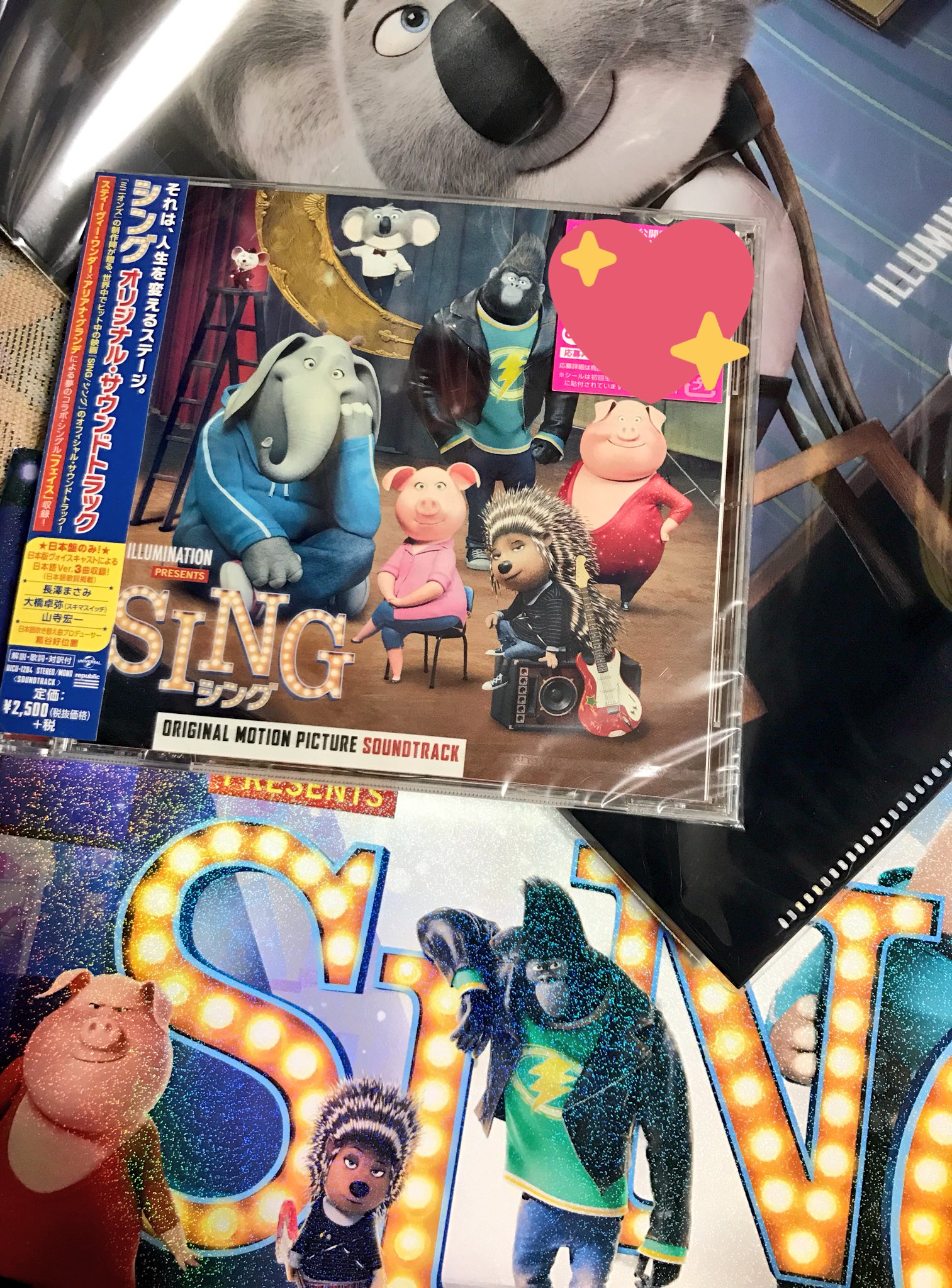 Hide And M In At Usj Twitterissa Sing シング Usj ユニバ シング のサントラ買っちゃいました 日本語版には長澤まさみ 大橋卓弥 山寺宏一の歌声が収録されてます かなりのレア あと字幕も見よう そして本編入る前にはミニオン達にグルーが Singを観させる
