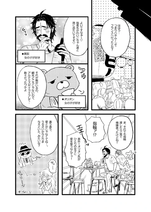 ※オリオン幕間の物語のネタです。細かいことは気にせず読んでください
オリアル漫画その1 