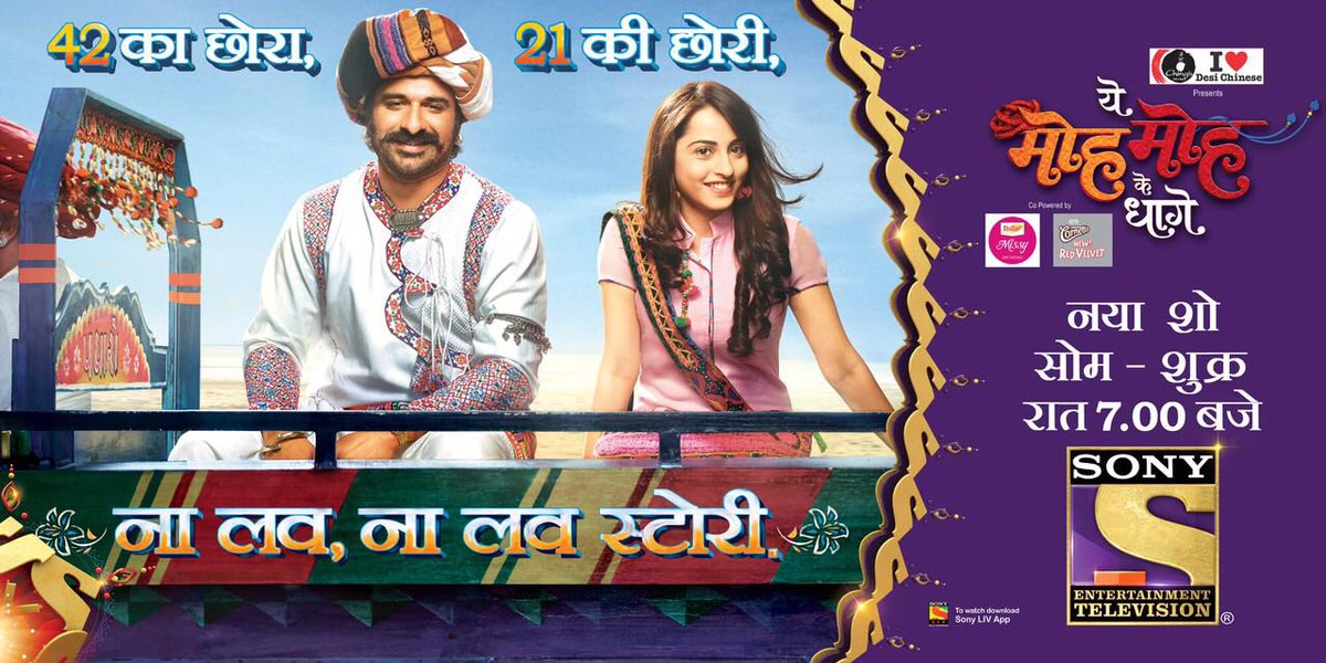 Rustic Delights – Yeh Moh Moh Ke Dhaage – Comments On Celluloid