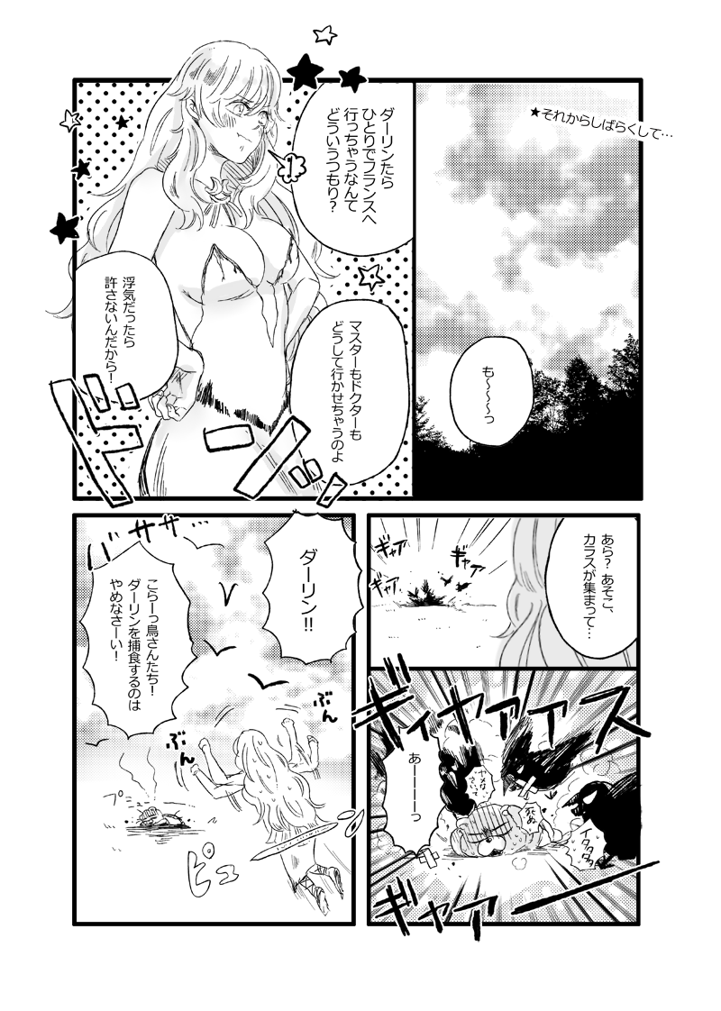 オリアル漫画その2 