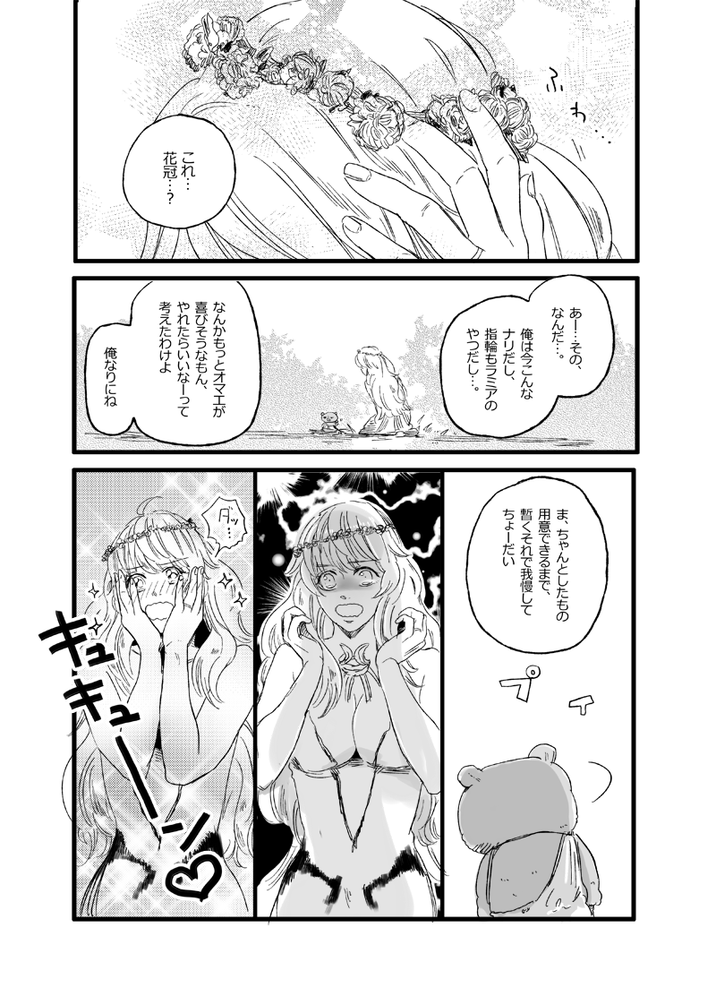 オリアル漫画その2 