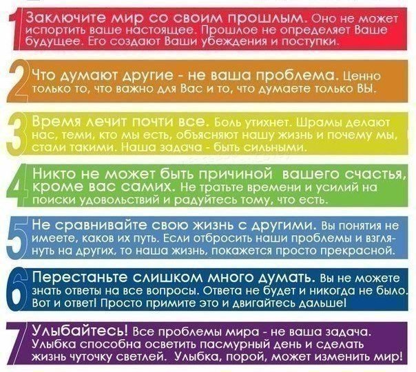 best_fact's tweet image. 7 основных правил жизни