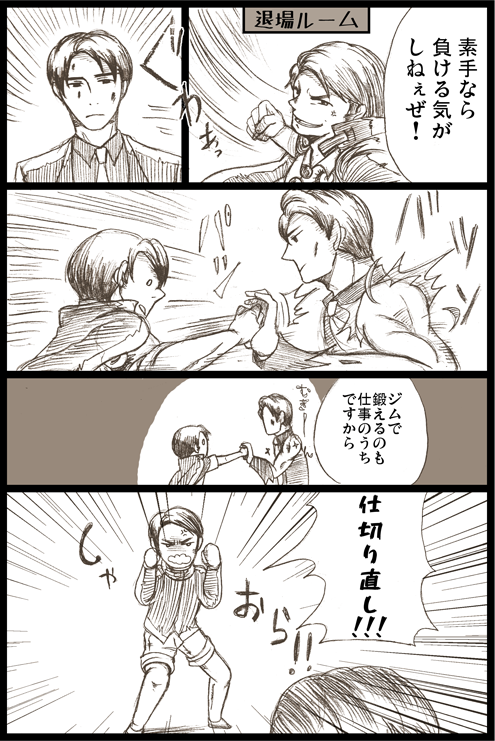 現在の退場部屋 