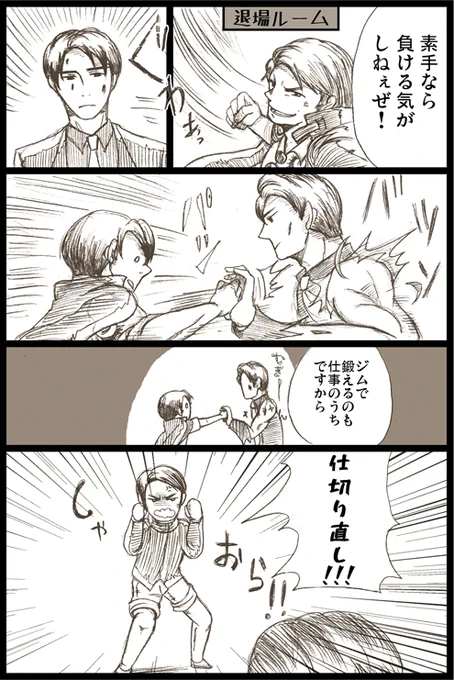 現在の退場部屋 