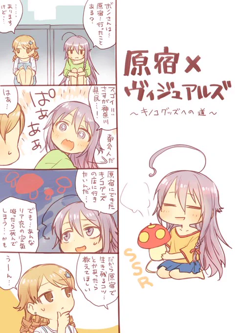 3月21日からデレステでイベントが始まるインディヴィジュアルズっていうユニットおすすめなんですよ(再掲) 