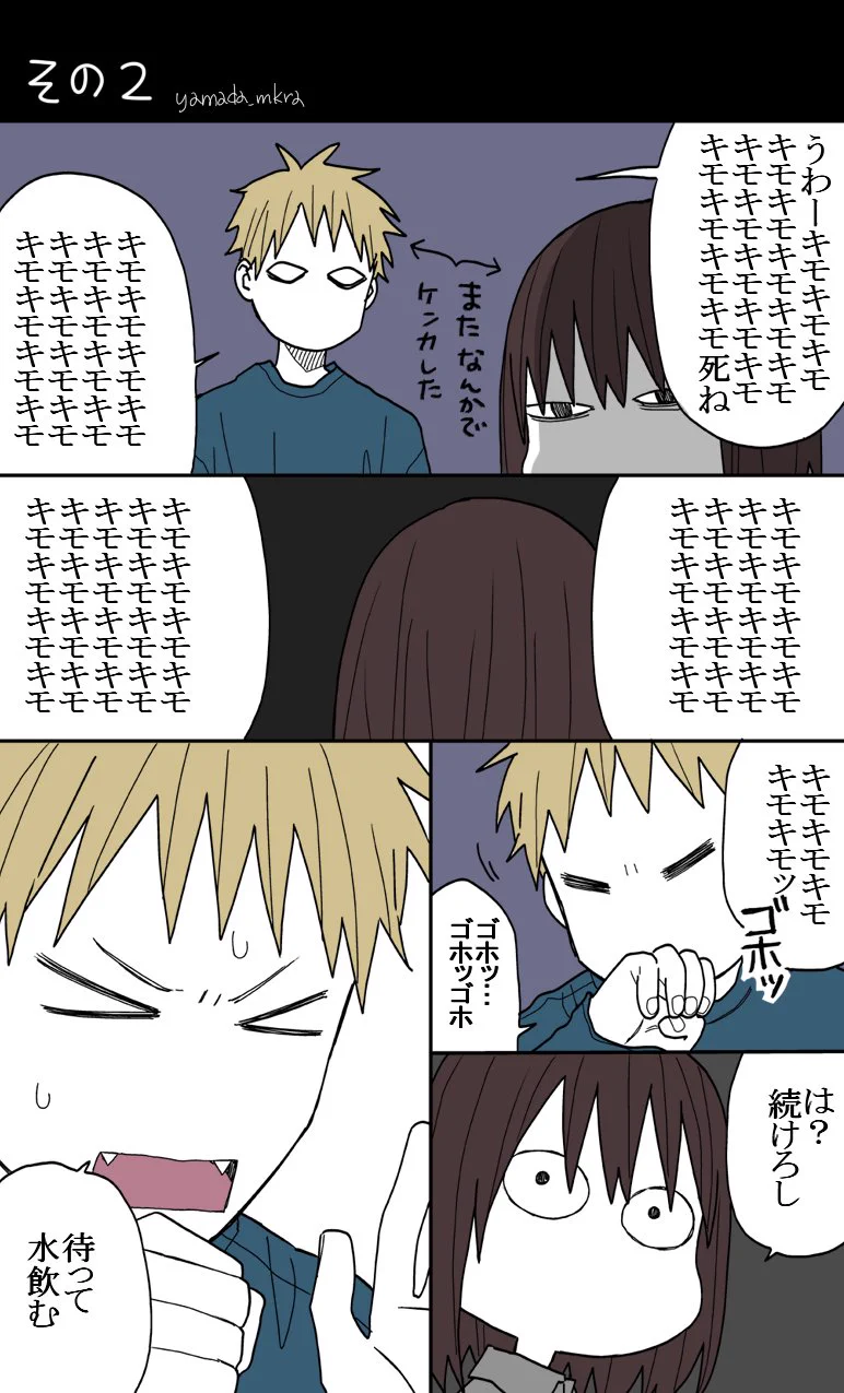 実は仲がいい？兄とのくだらなすぎるケンカｗｗｗ