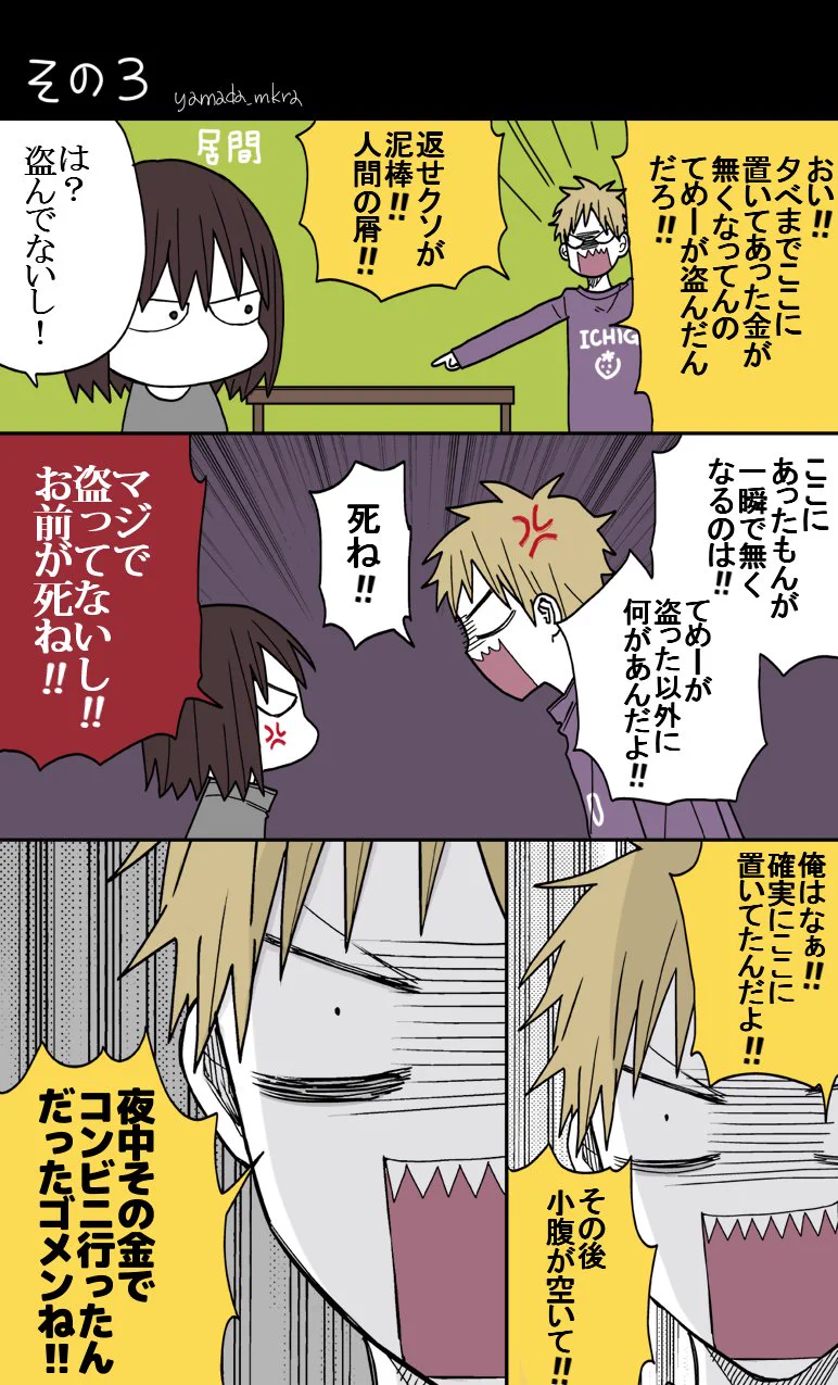 実は仲がいい？兄とのくだらなすぎるケンカｗｗｗ