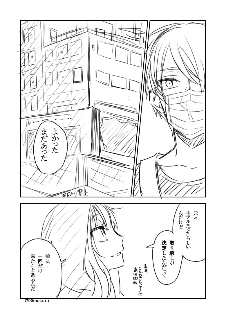 世の中いろんな人がいると言う話(55)
#幸色のワンルーム
@89hakuri 