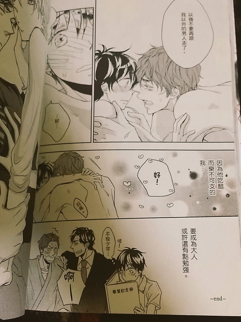 声色に染まるの翻訳版の見本誌をいただきました。描き文字も翻訳されてしゅごいかわよい～～～～///// 