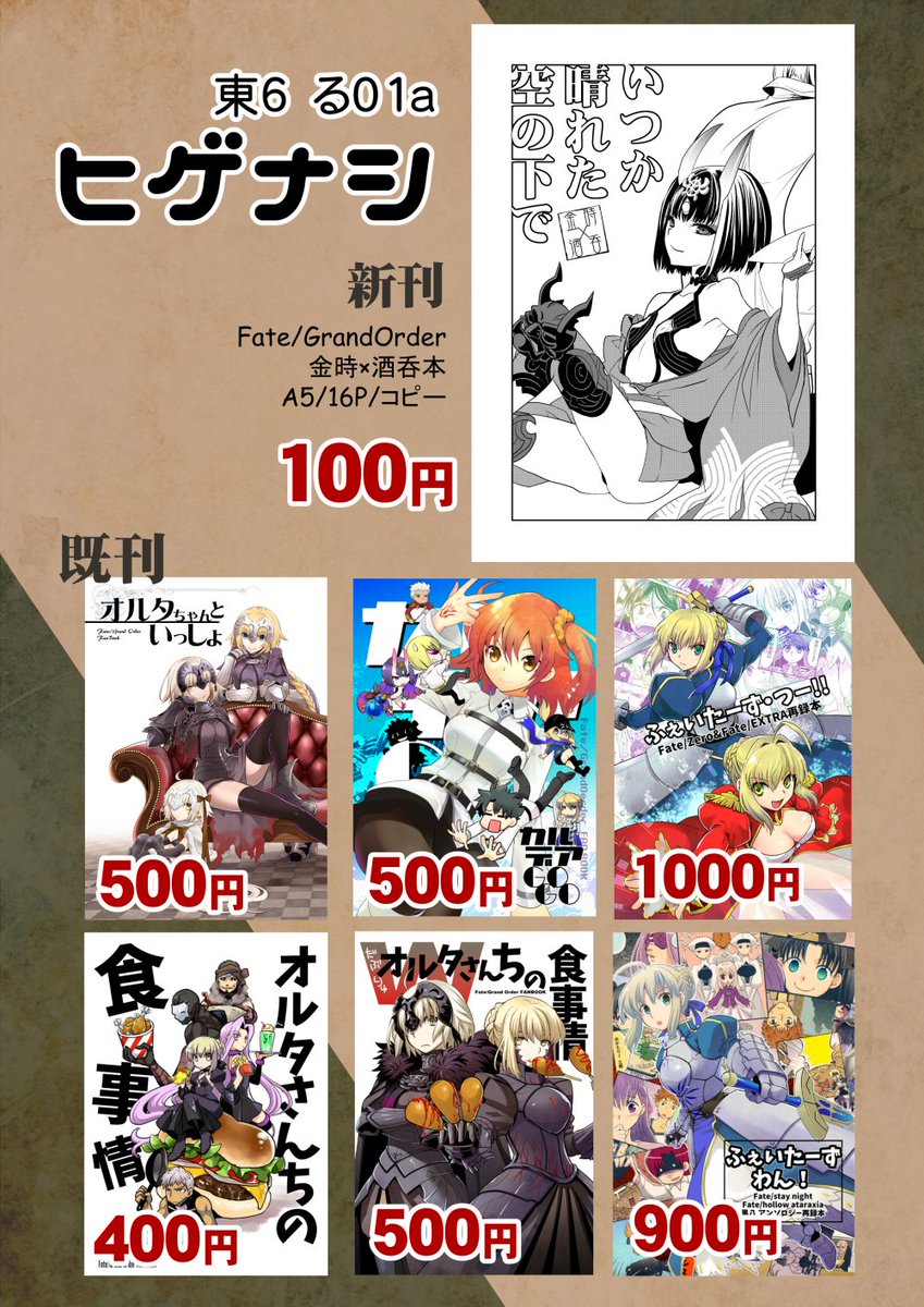 明日のHARUコミに　る01a「ヒゲナシ」で参加します。新刊はラフ漫画のコピー本（コミ1にも同じもの持ってきます）です。既刊も色々ありますのでよろしくお願いしますー 