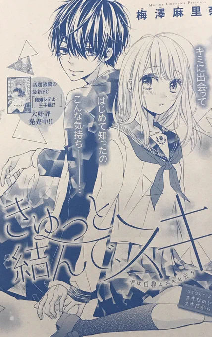 【宣伝】出遅れましたが宣伝…
Sho-Comi8号発売中!コナンコラボ号ダヨー!!梅澤もコナンキャラ描かせて頂きました!安室さん描いたので是非本誌を!(*・ω・)ノ✨
連載は2話目です。よろしくお願い致します〜(*'-`) 