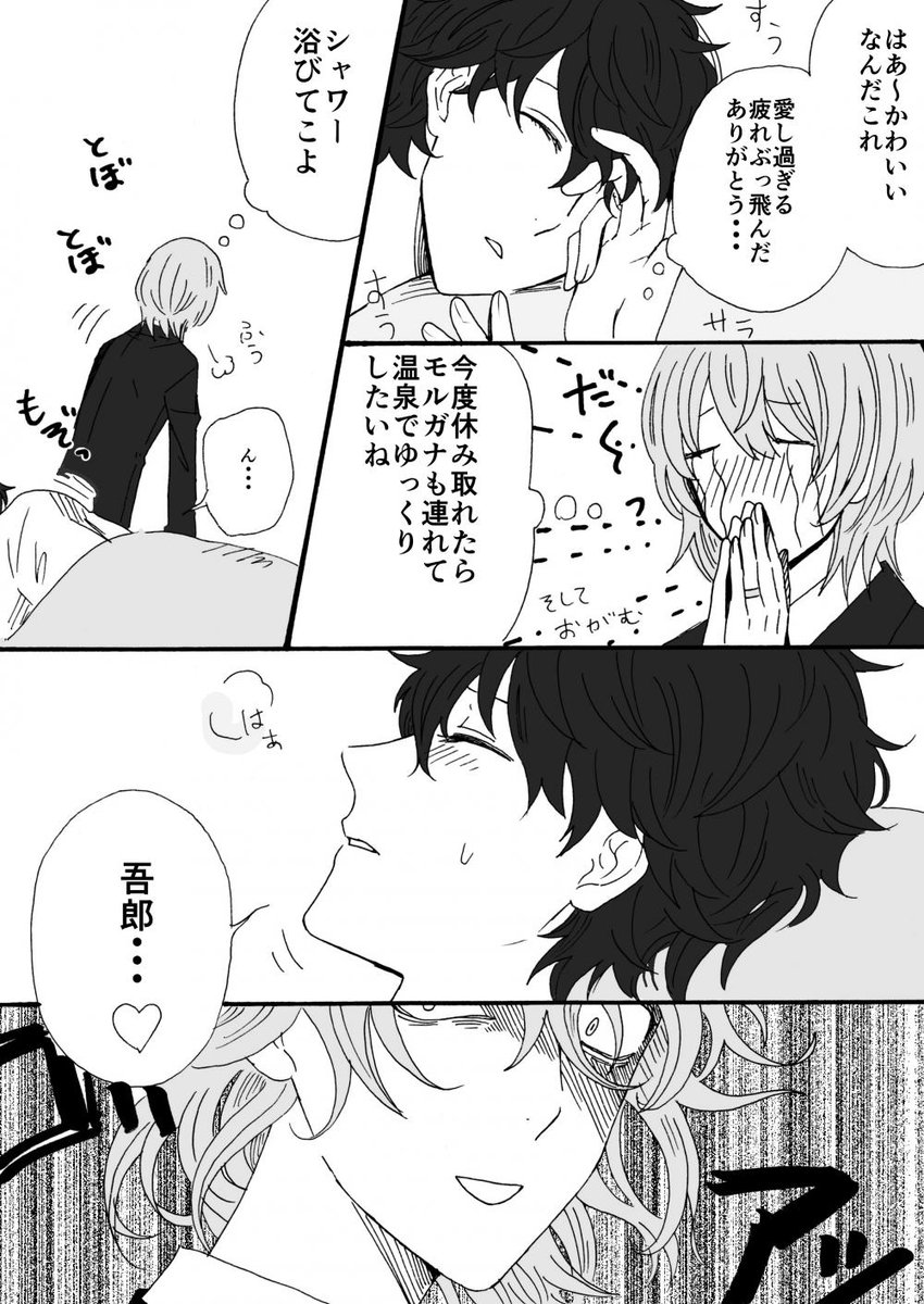 同棲明主 R18 https://t.co/TErActxM2f
続きはぷらいべったーでどうぞ。。。 