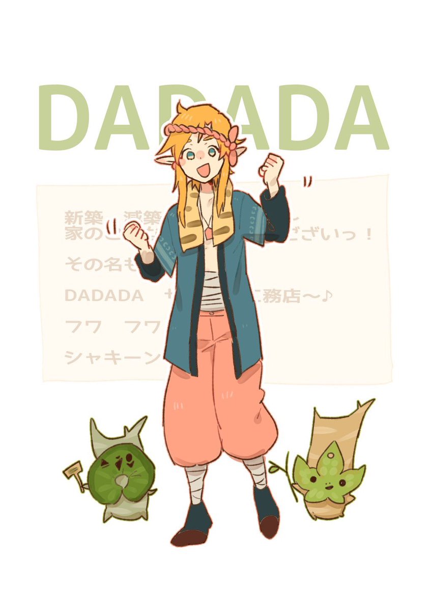 りんう ク01a En Twitter リンクのおうちが可愛すぎてらくがきを量産してる最中 帰ったらまたかく ネタバレが怖いのであんまりあげられないからこれだけ ゼルダの伝説ブレスオブザワイルド